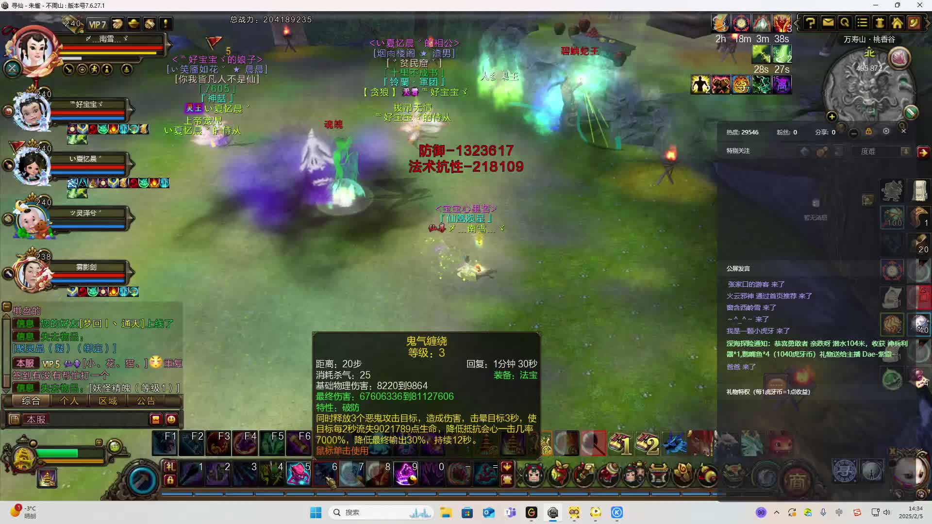 新寻仙桃香谷流失主抗