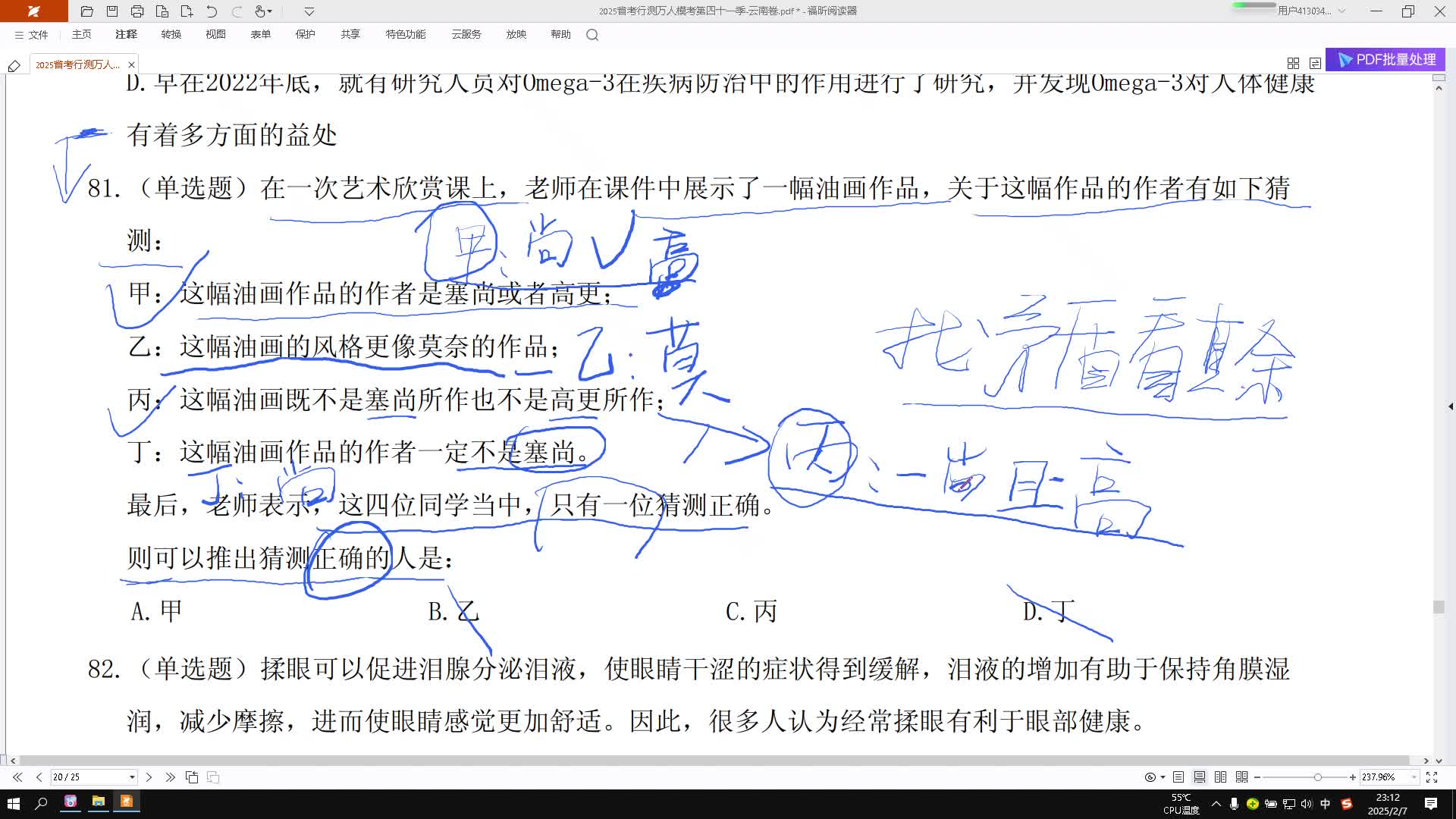 直播回放_2025-02-07_22-59-47