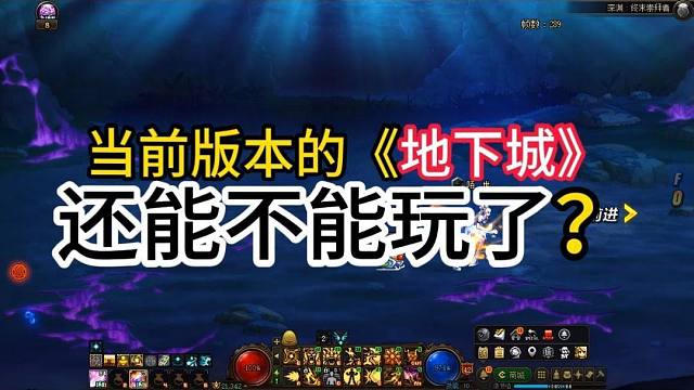 DNF新手怎么玩？