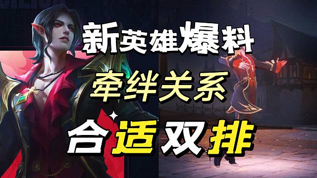 决胜巅峰：远距离输出，吸血移速双提升啊