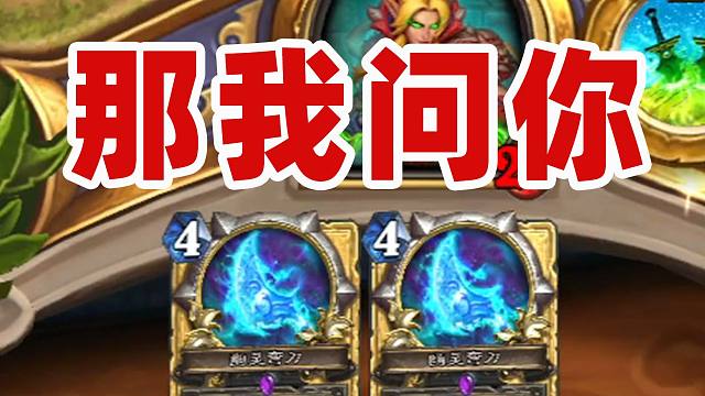 主播主播，你为什么一直在给萨满大人尽孝？【渔渔剽窃贼】