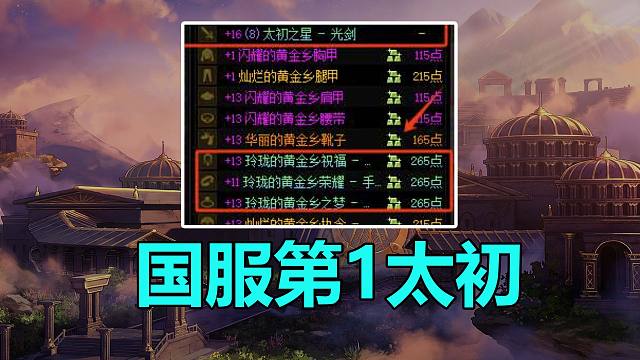 这是用什么样的运气爆出来的？