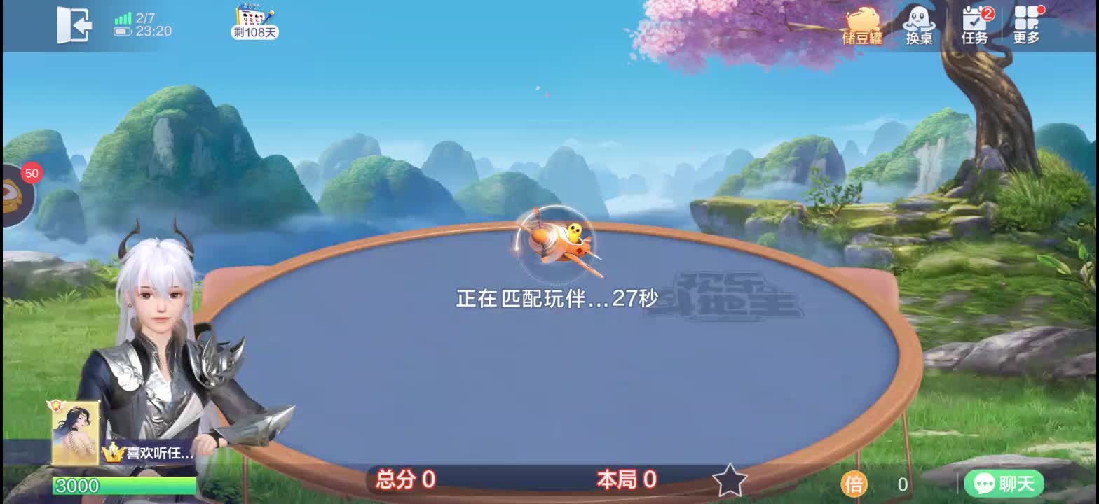 欢乐斗地主不洗牌排位片段1