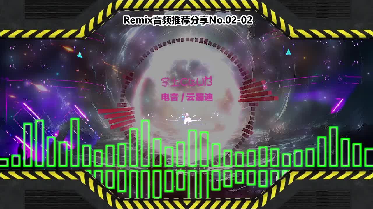 DJ串烧舞曲(电子音乐)电音蹦迪音频分享No.02-02