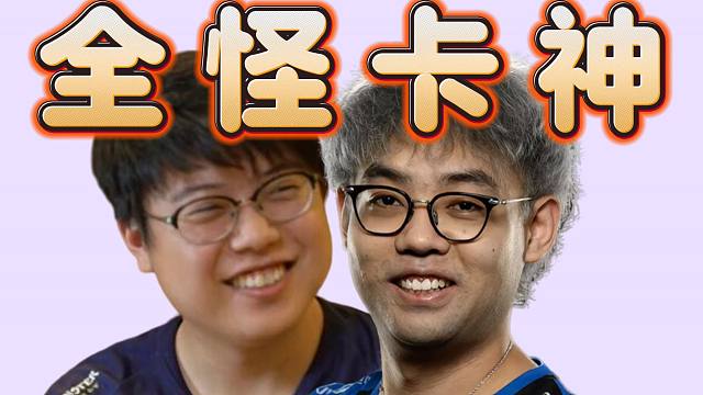 超哥＆查猪，论证RNG那年是谁耽误了鬼哥？！得出结论：是kaka和伟哥，以及后来的XG几兄弟。