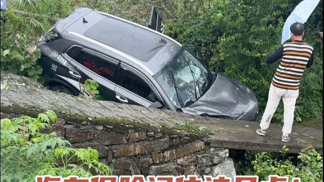 汽车保险怎么选才不会被坑#汽车知识分享