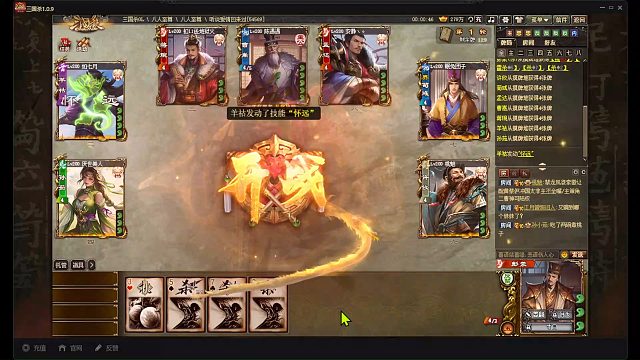 三国杀online官阶第一名孙小茹的彭漾越来越棒啦