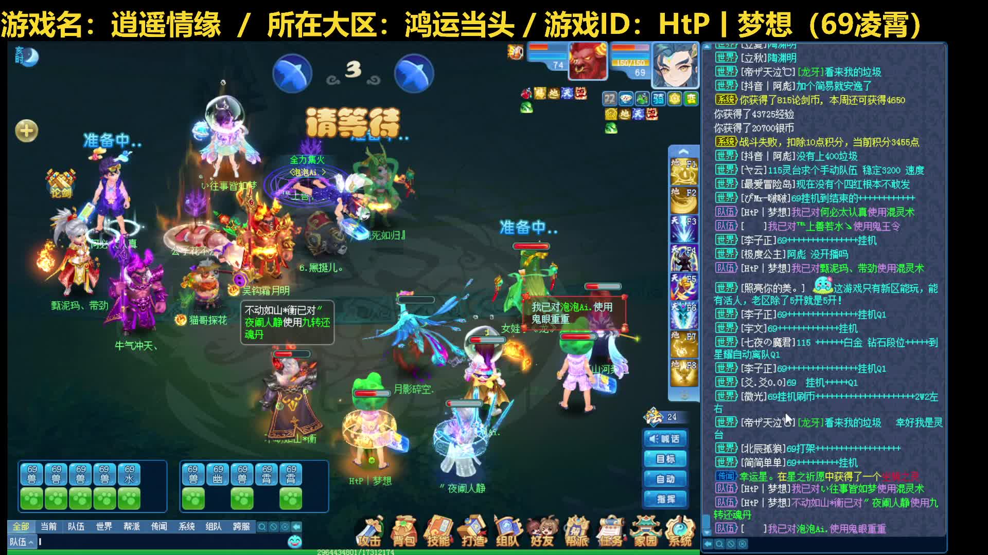 【逍遥情缘】【梦想】震惊长安第一封！