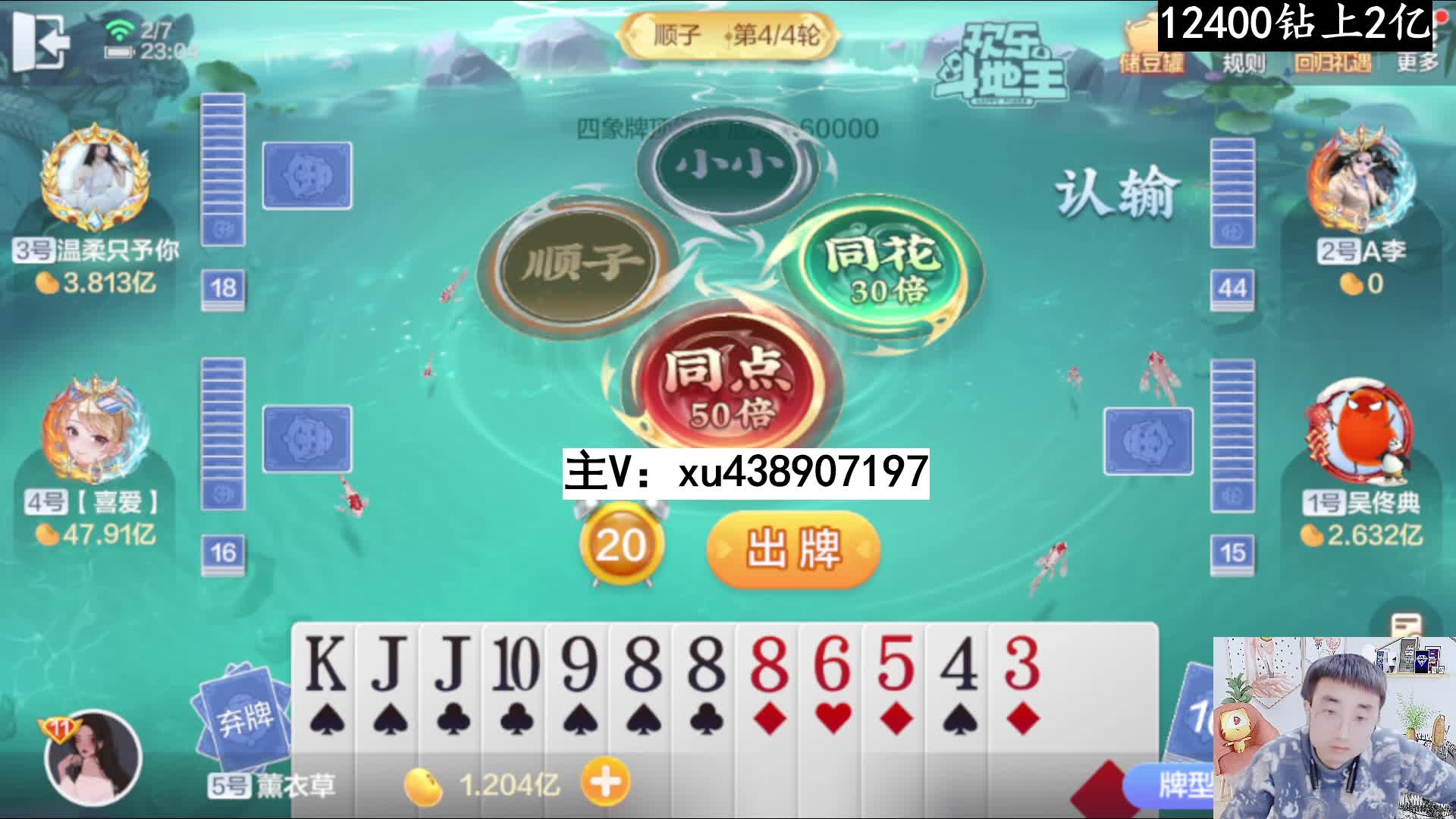 十米七连胜上两亿