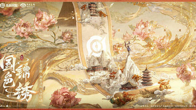 狄仁杰文创皮联动神都洛阳，化身为钟爱画牡丹花的画师，狄仁杰新皮肤你们期不期待？​​​