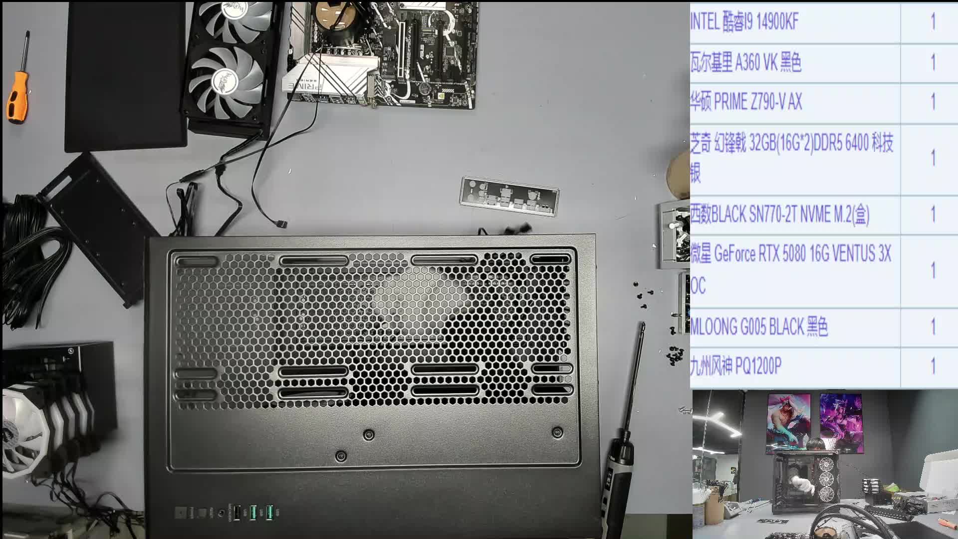 无锡 蒋*的14900KF+5080