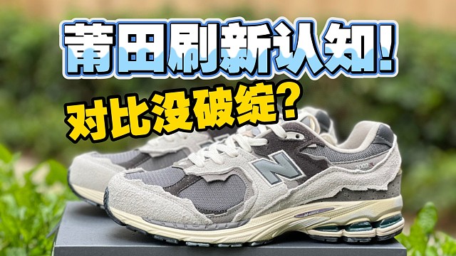 万万没想到，福建人民的NB2002r对比进口居然毫无破绽? 兄弟们帮我一起来看看区别