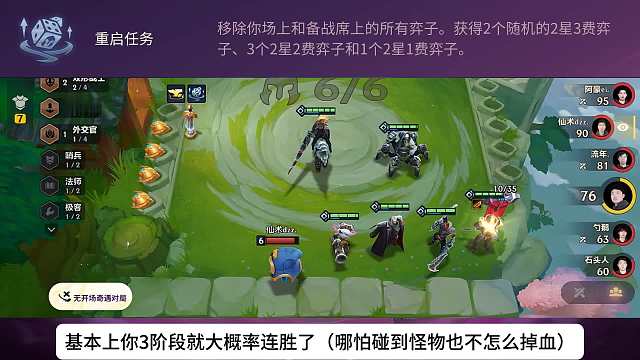 重启任务兼顾经济和即时战力？