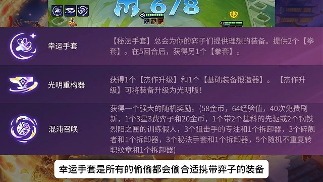 这三个海克斯联动很强？