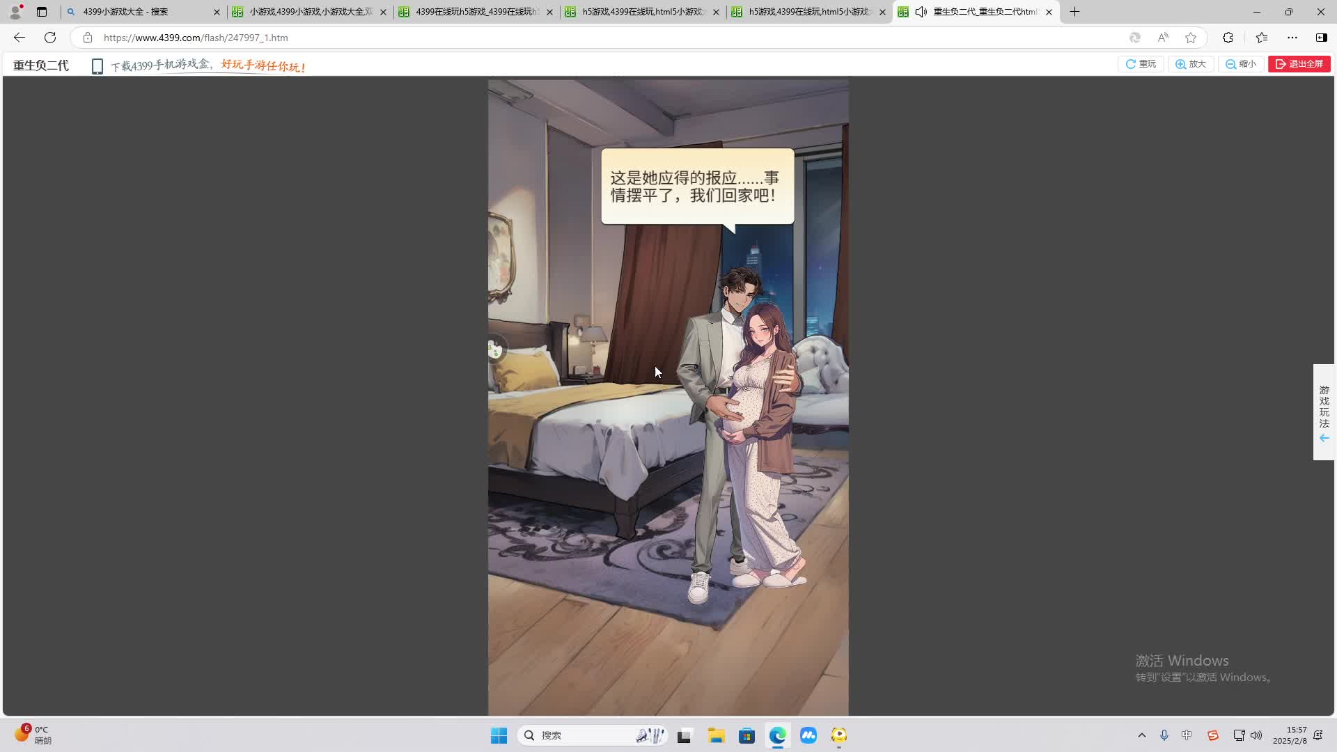 欢迎来到我是一颗小虎牙的直播间-片段1