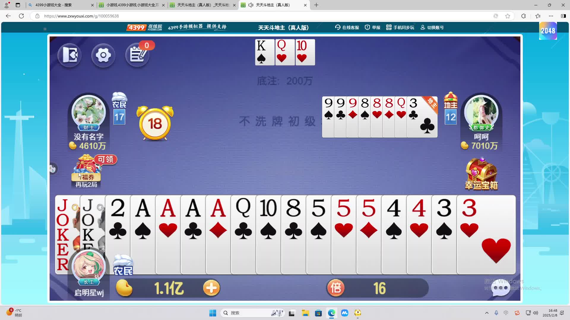 欢迎来到我是一颗小虎牙的直播间-片段2