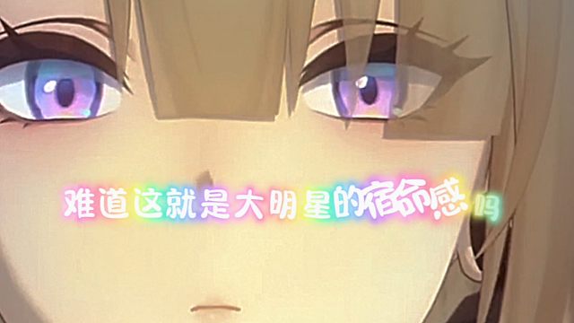 这下实锤了！耀嘉1伊芙0