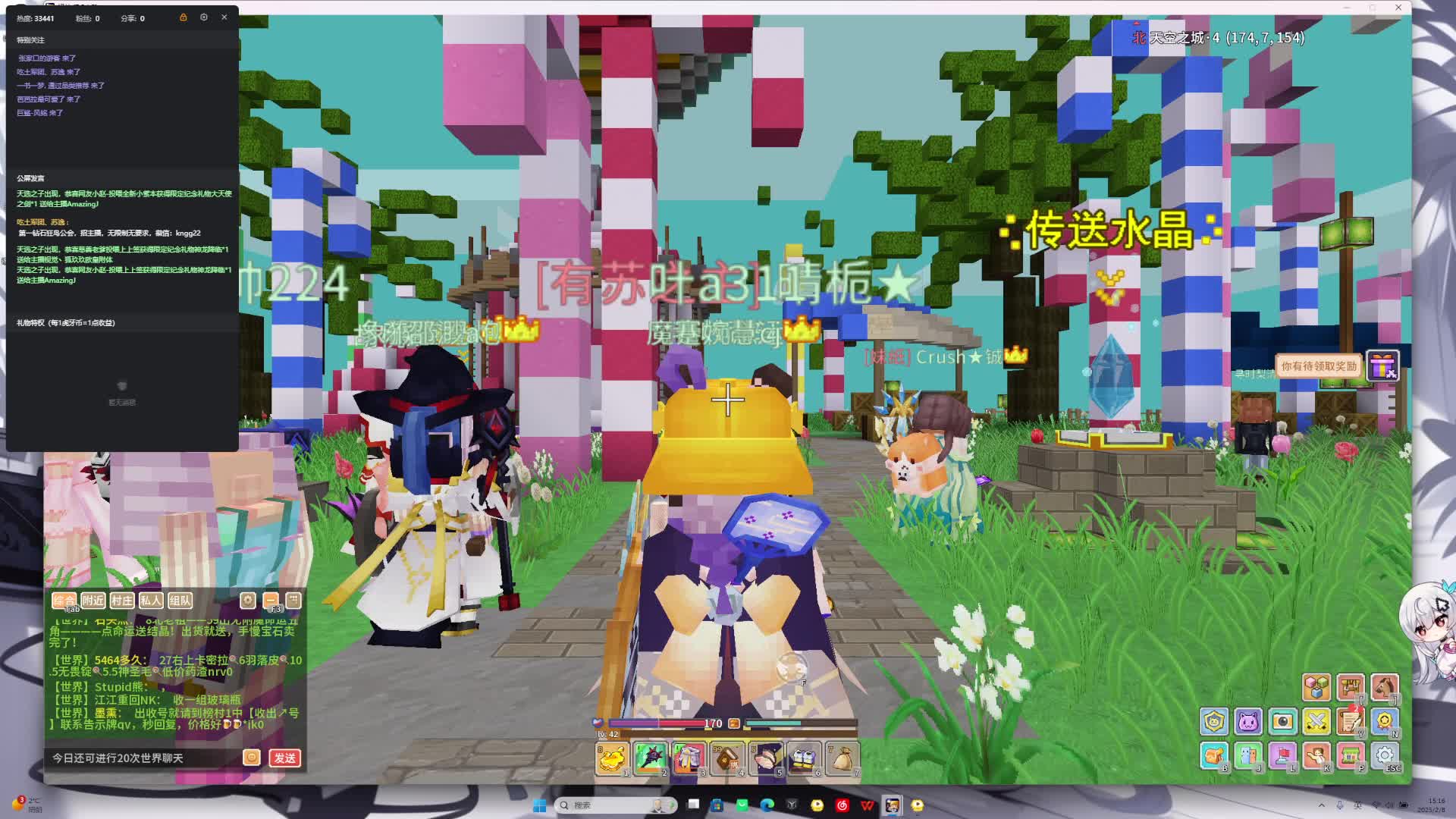 2月8日奶块三小时直播回放2