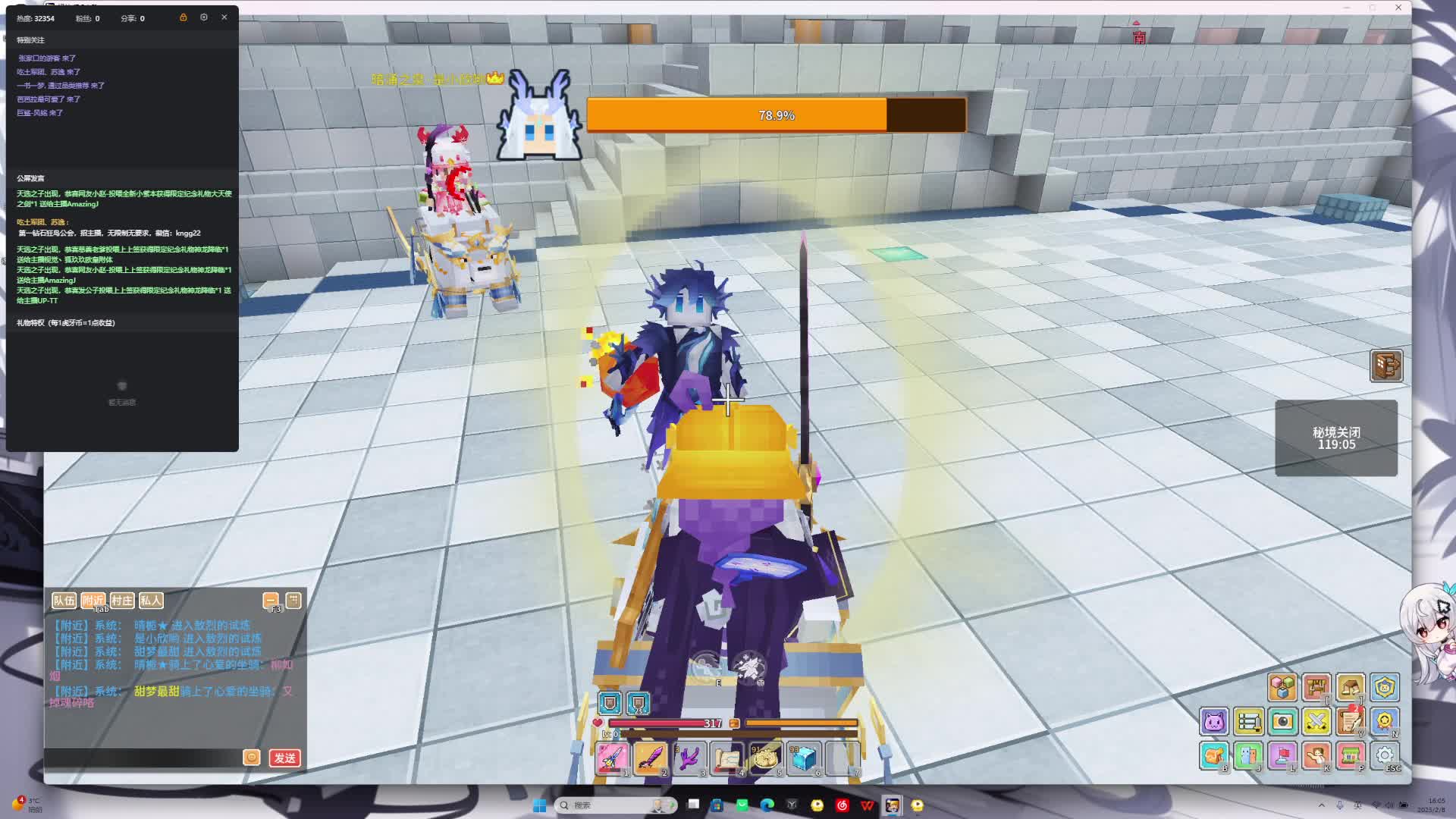 2月8日奶块三小时直播回放3