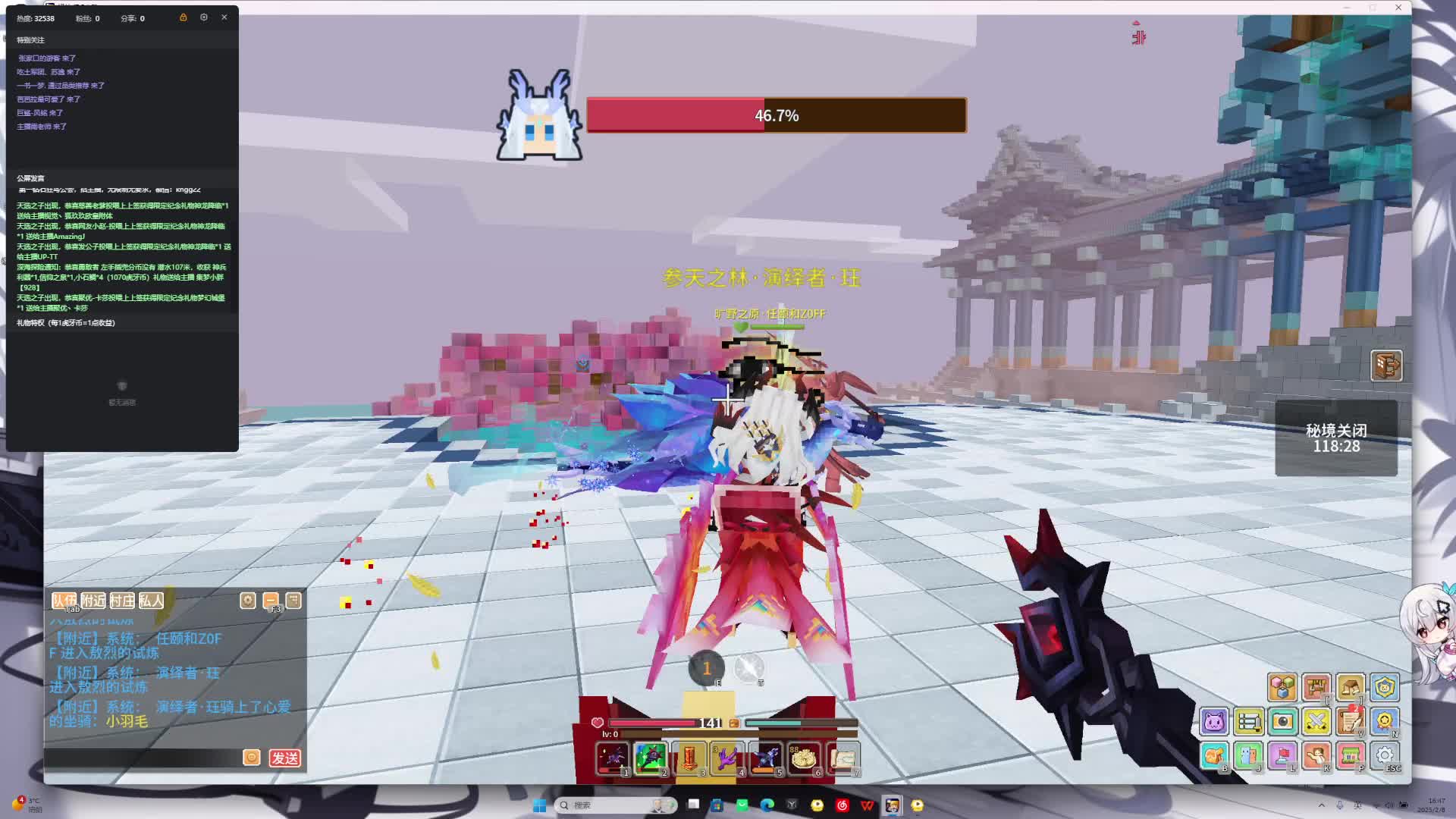 2月8日奶块三小时直播回放4