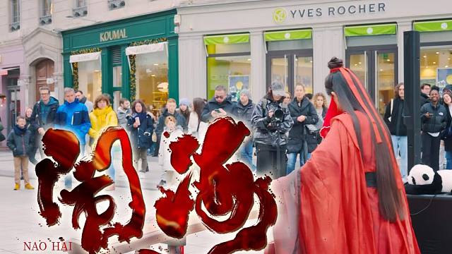 法国街头，古筝一响，燃爆全场！