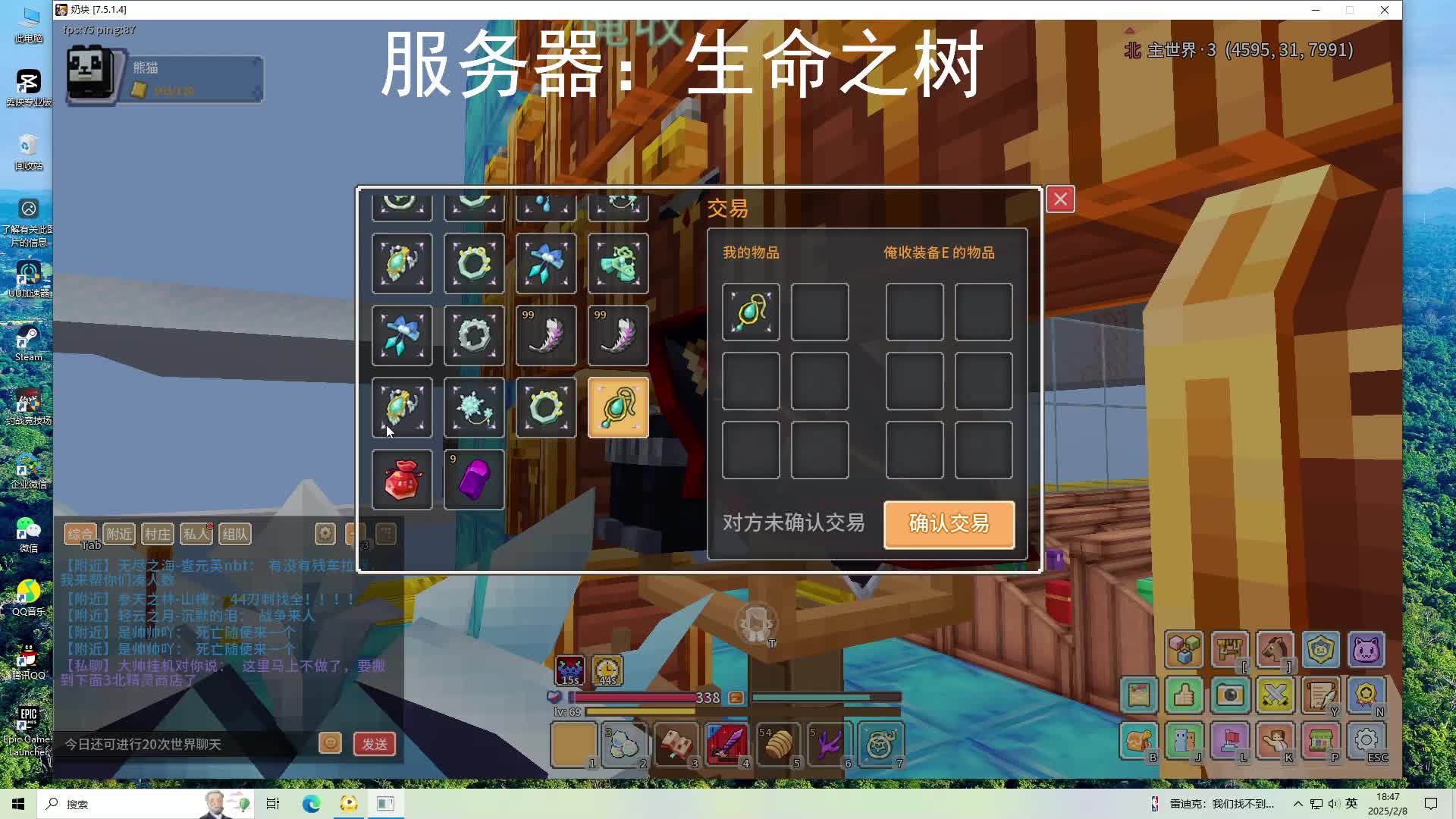 2025-02-08 17-40-22直播回放