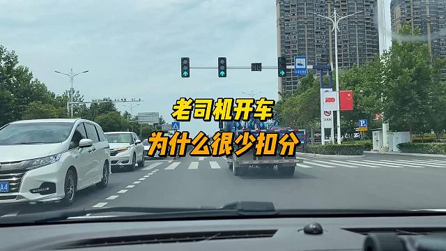为什么老司机开车，很少被拍照扣分，九个观察点要记牢