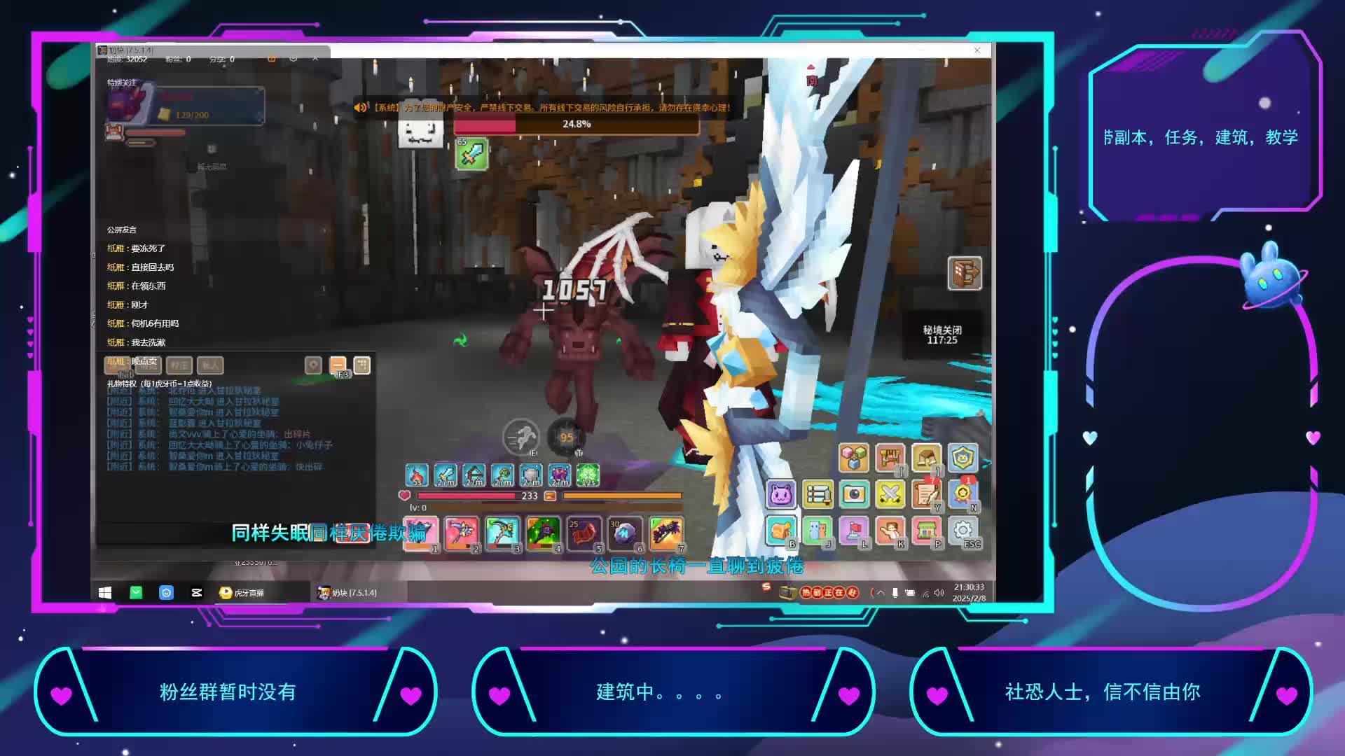 2025-2-8重生之我在奶块挨锤-片段4