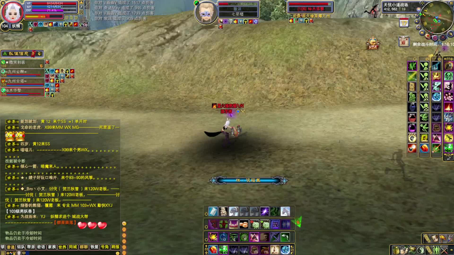 2025-02-08 九州进攻七星