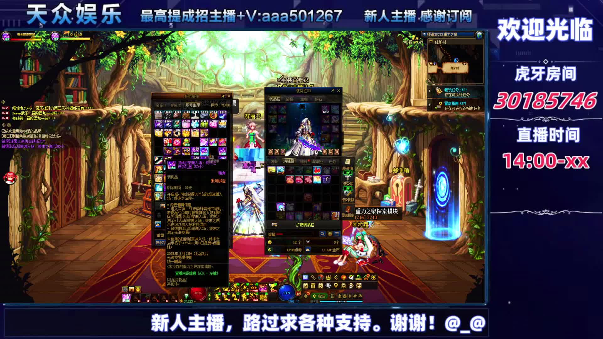 DNF每日，在坚持坚持-片段5