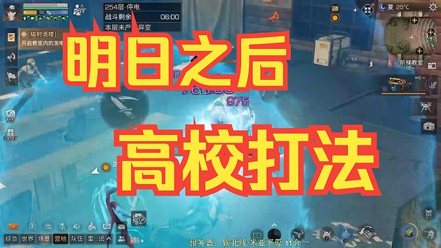 【明日之后】打6年高校总结出来的技巧