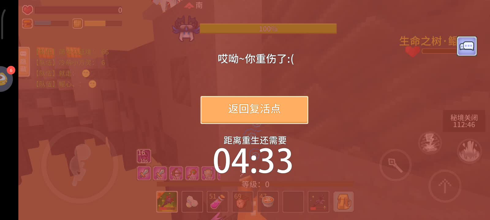 2月8号直播切片6