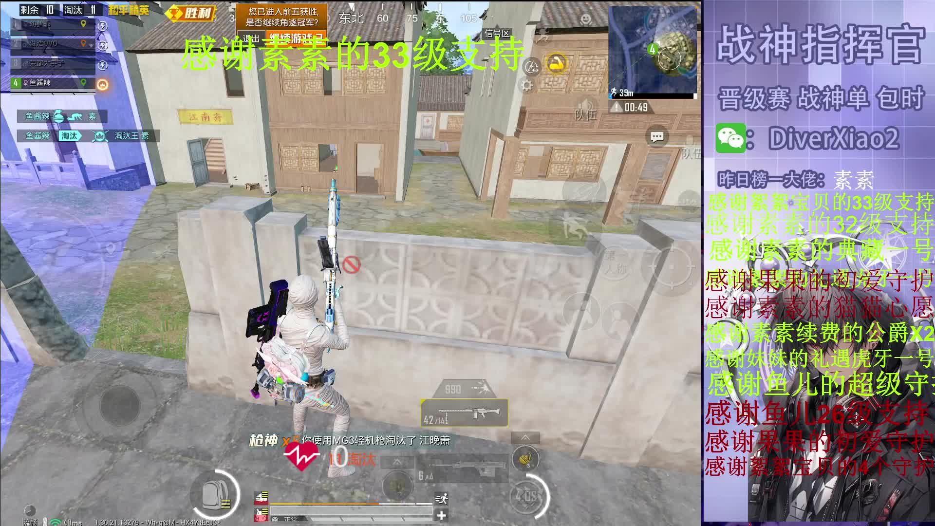 荣都撞车单字战神队