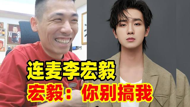 李宏毅重新玩DNF了！宝哥被李宏毅当场控诉：就是被你忽悠去玩别的游戏了！