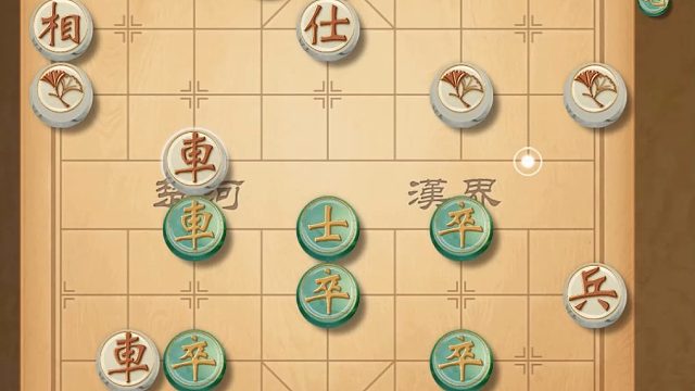 揭棋-车马士运子到位.绝杀无解