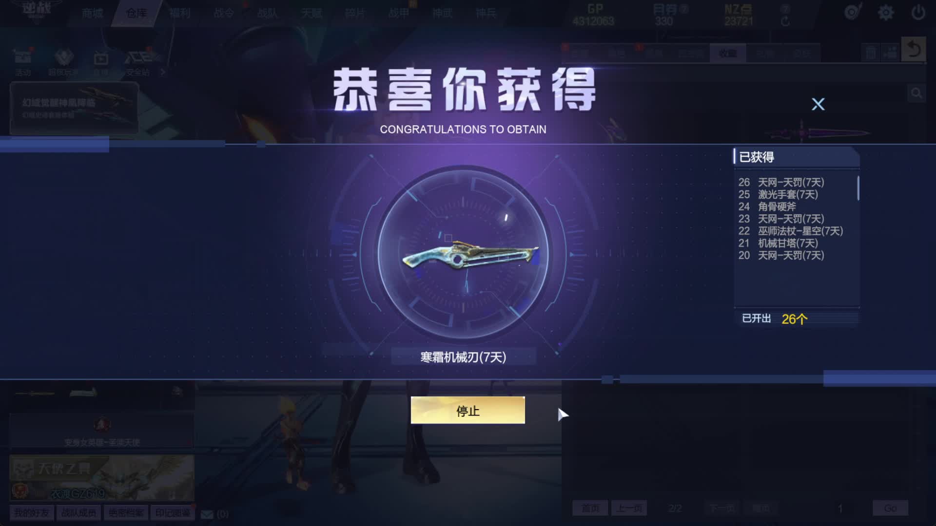 周公子：逆战110天《辉夜天使》宝箱开箱视频