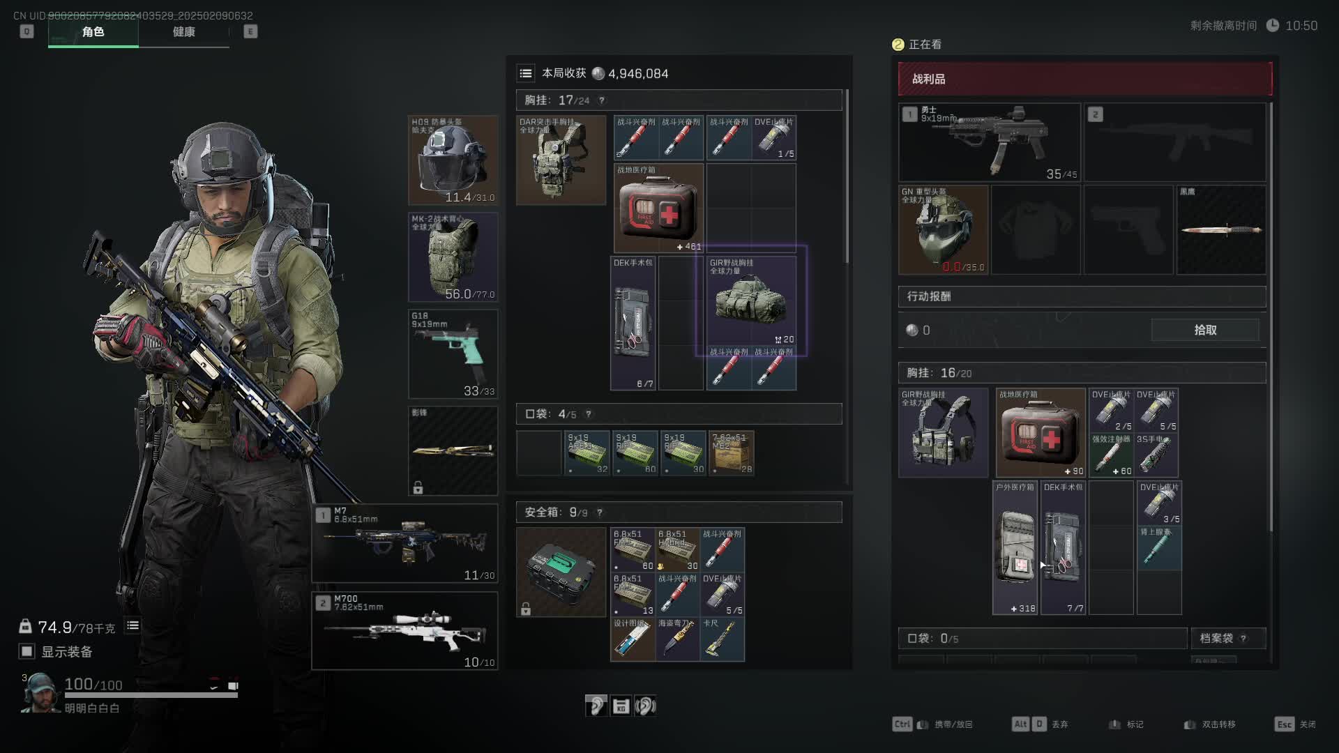 三角洲锦鲤来了就出红片段3