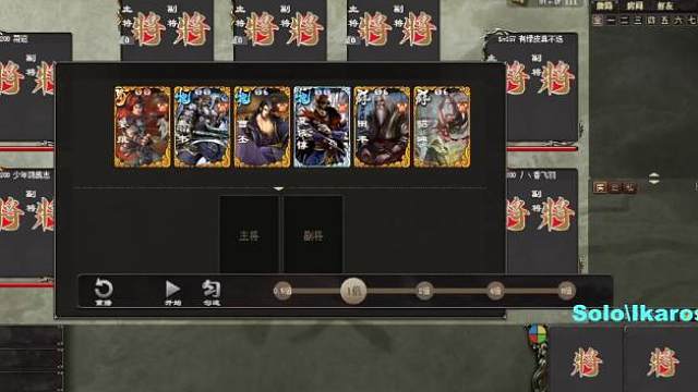 《巨宝盆》 773期