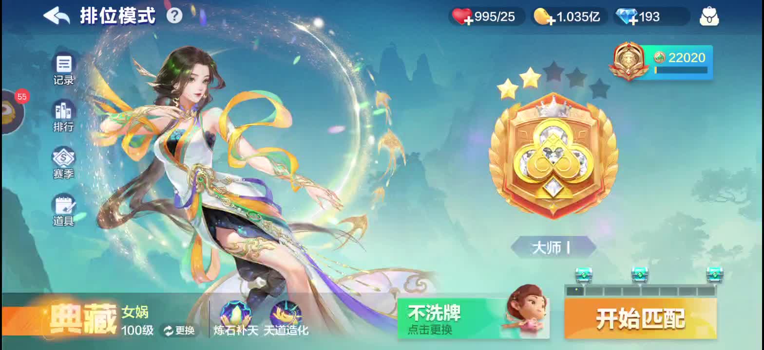 欢乐斗地主不洗牌排位片段3