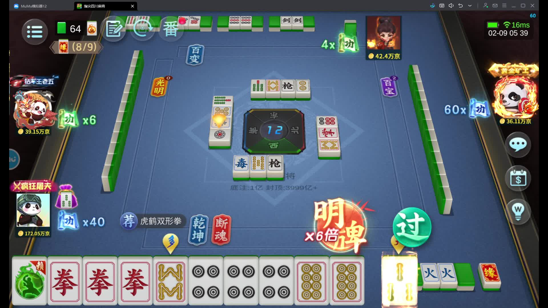 断魂练武三家回村122