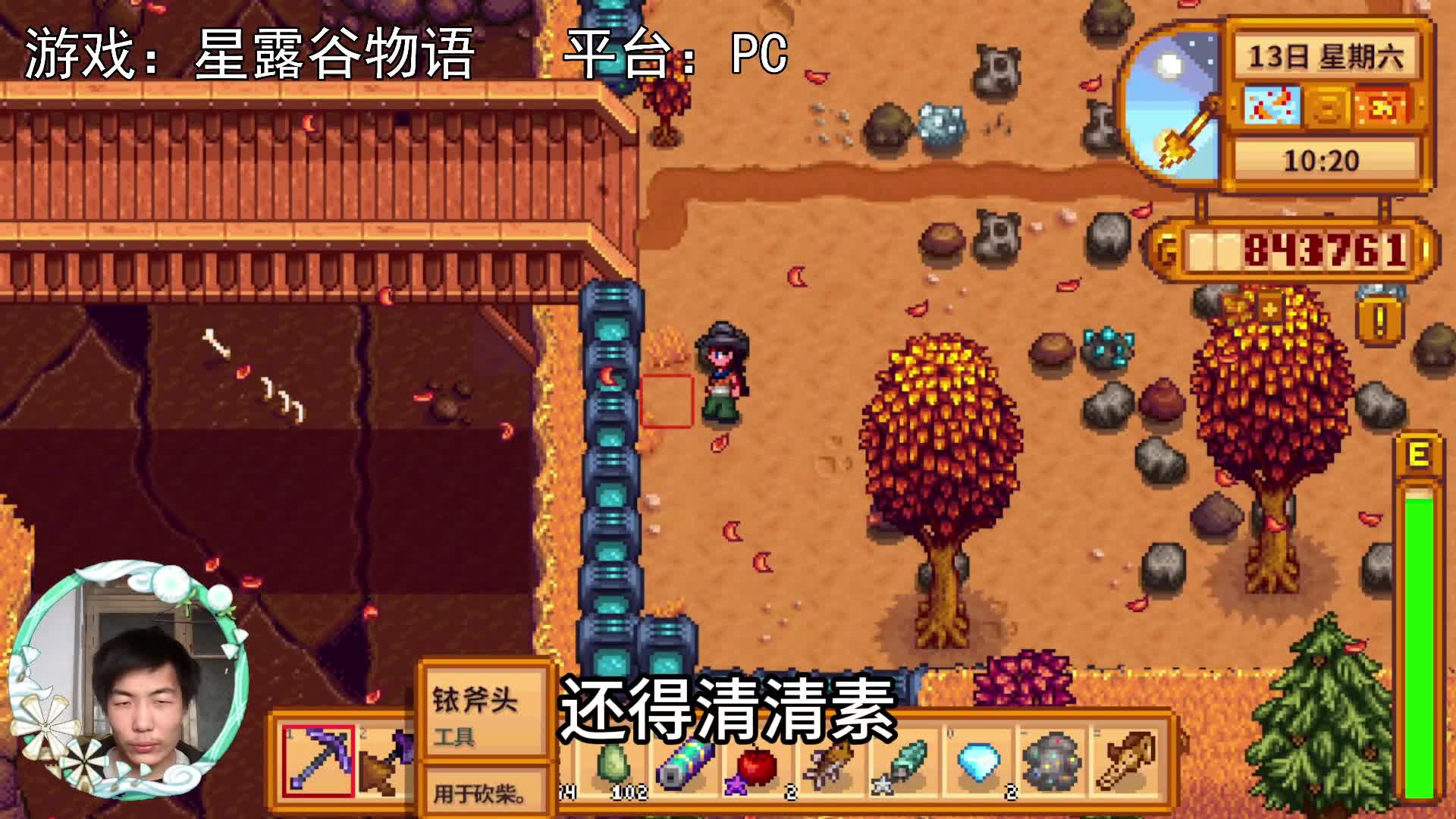 【星露谷物语】收翡翠，清理矿场！