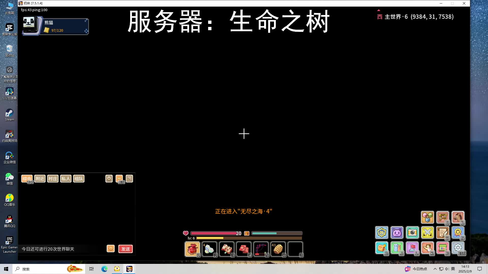 2025-02-09 13-04-24直播回放