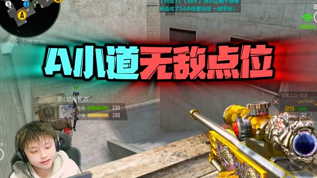 我好不容易跳上去一次，你们打B？