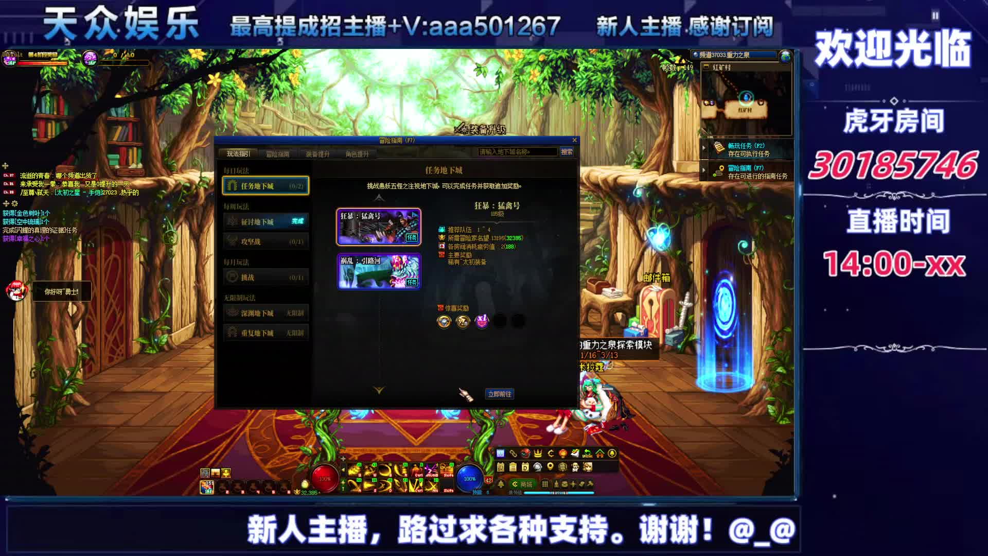 DNF每日，在坚持坚持-片段1