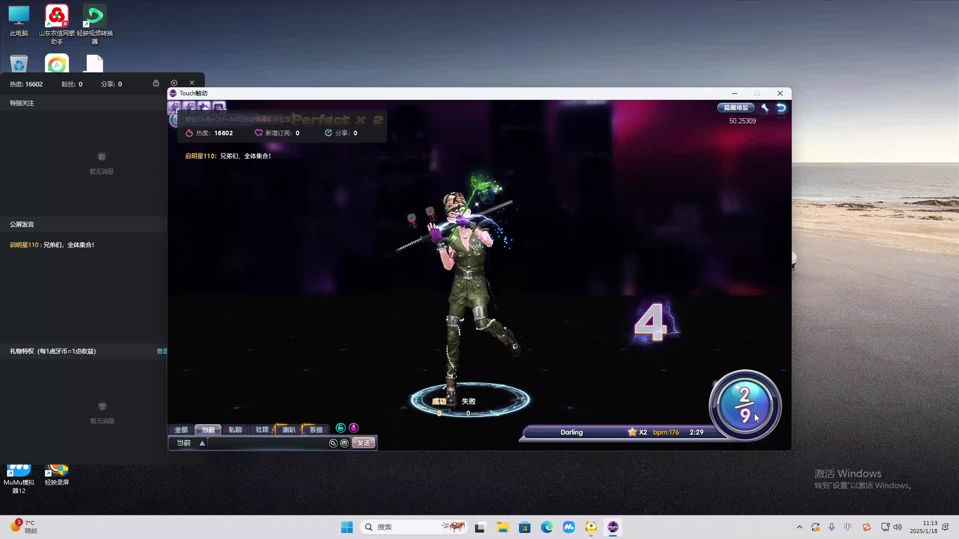 欢迎来到我是一颗小虎牙的直播间-片段2