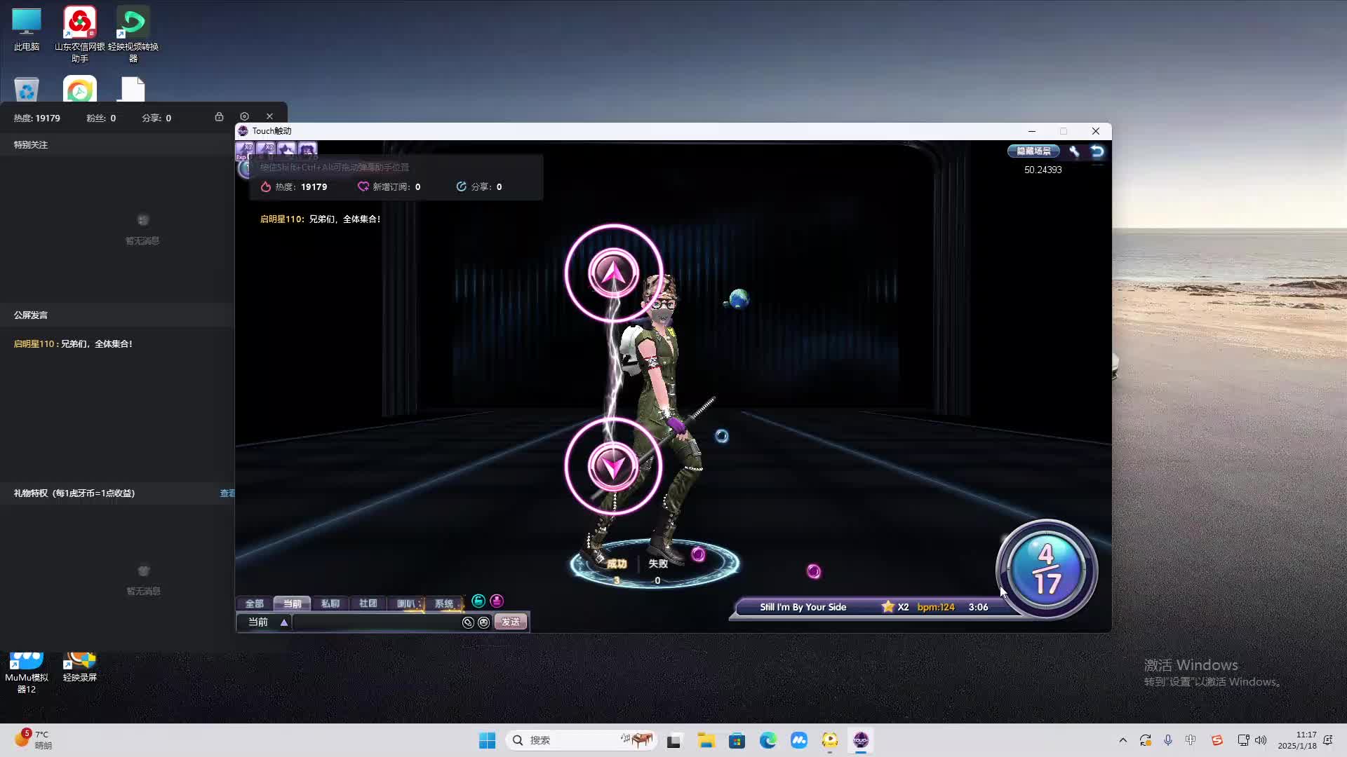 欢迎来到我是一颗小虎牙的直播间-片段2