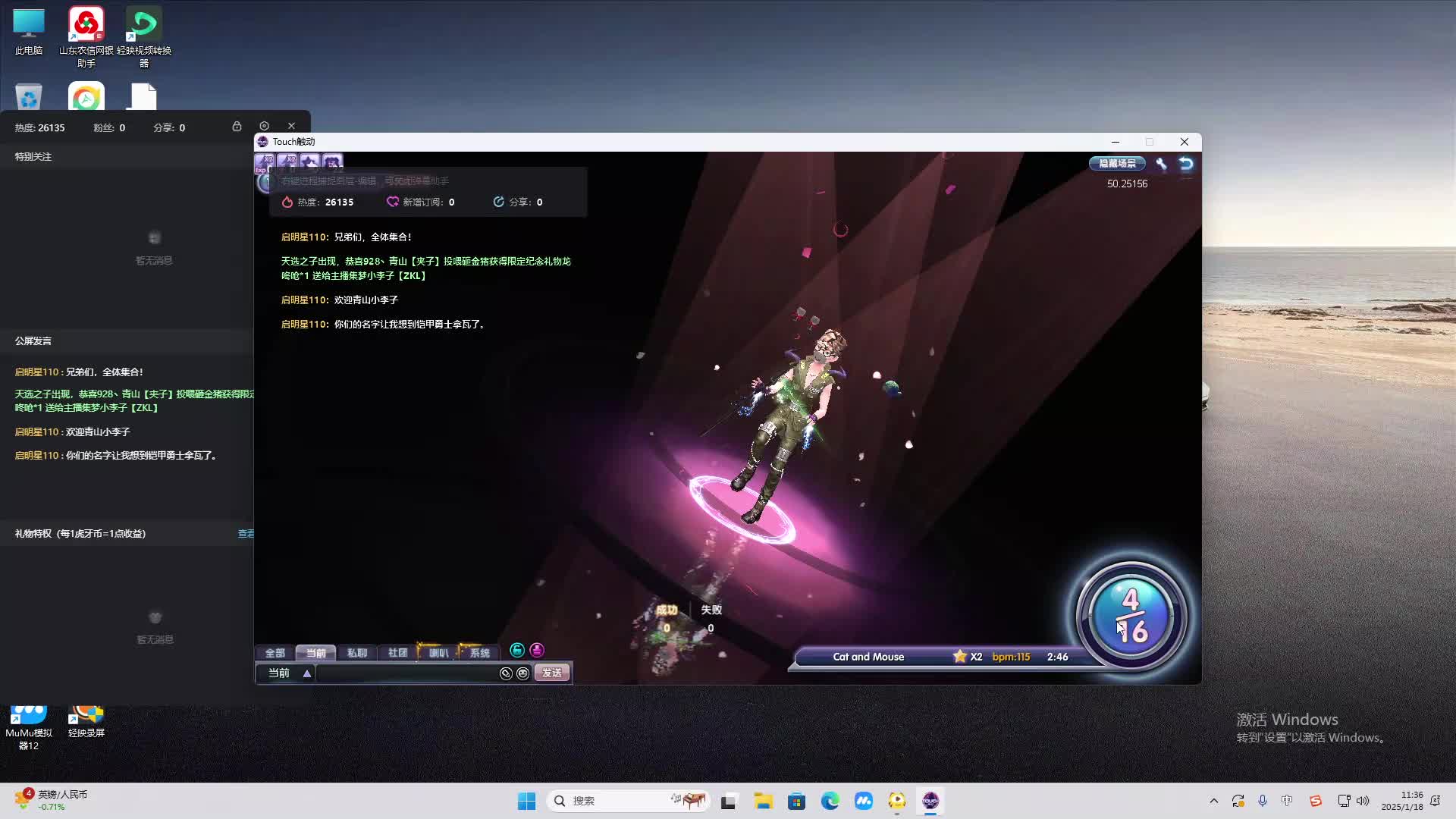 欢迎来到我是一颗小虎牙的直播间-片段2