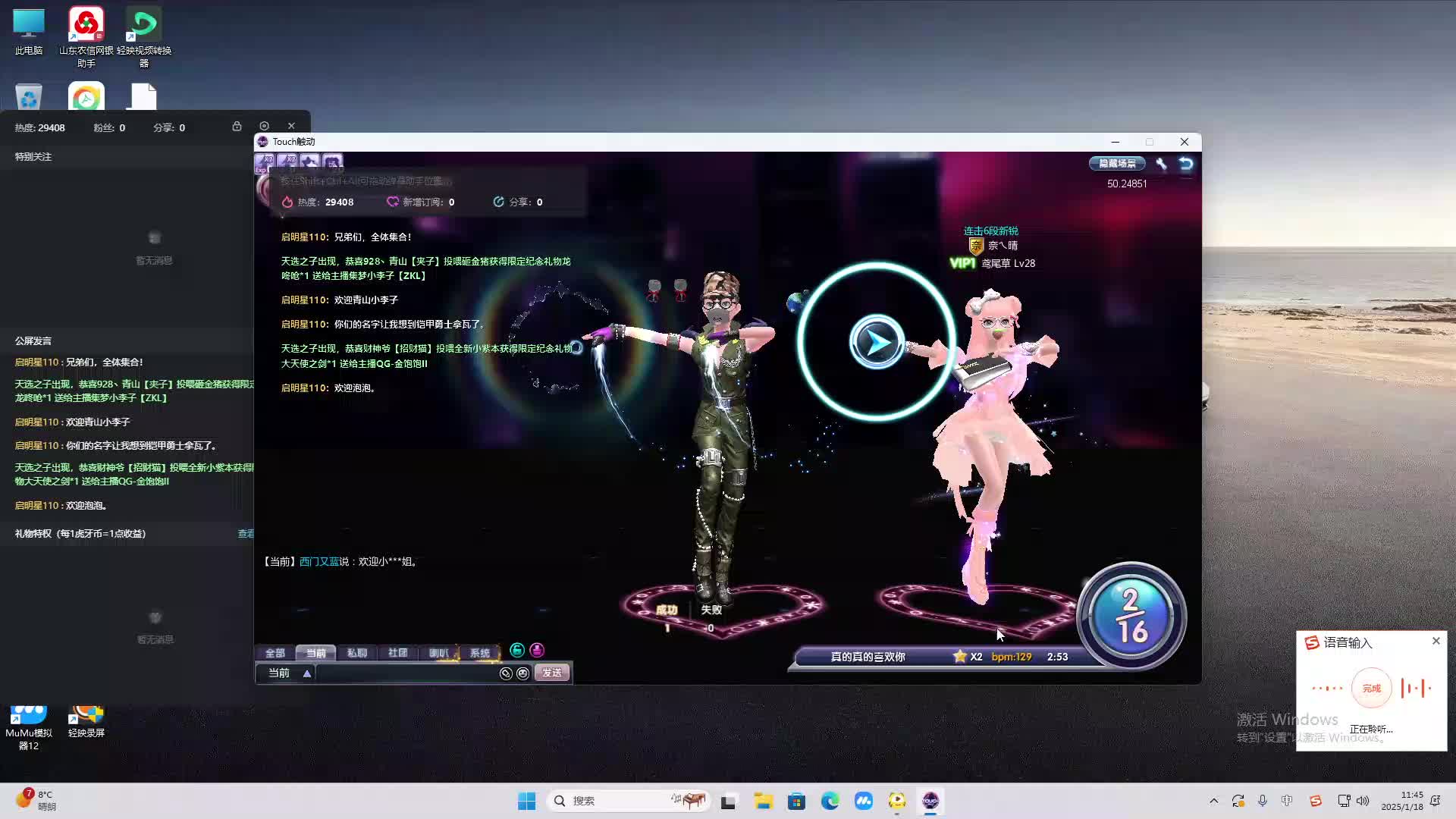 欢迎来到我是一颗小虎牙的直播间-片段2