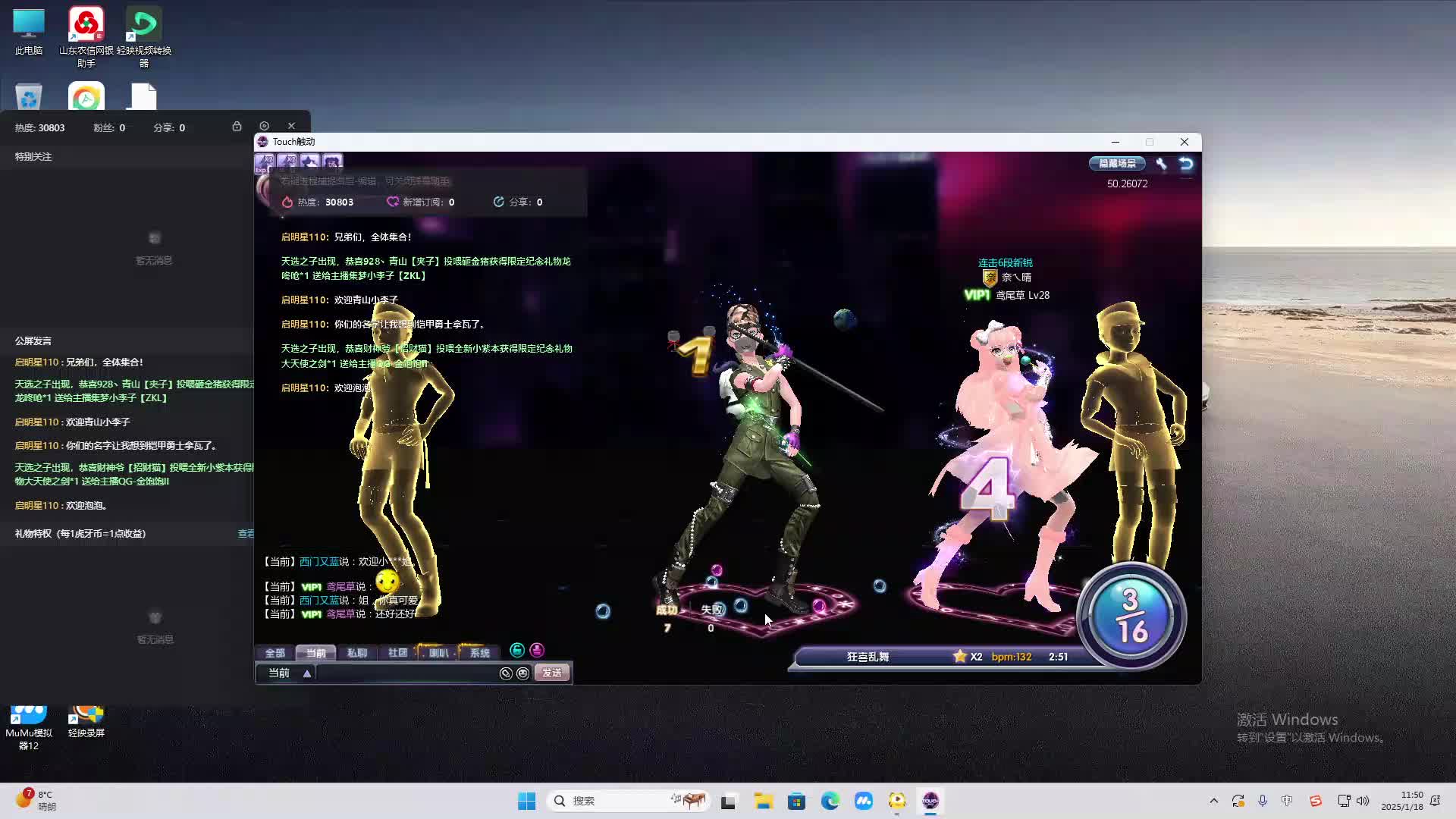 欢迎来到我是一颗小虎牙的直播间-片段2