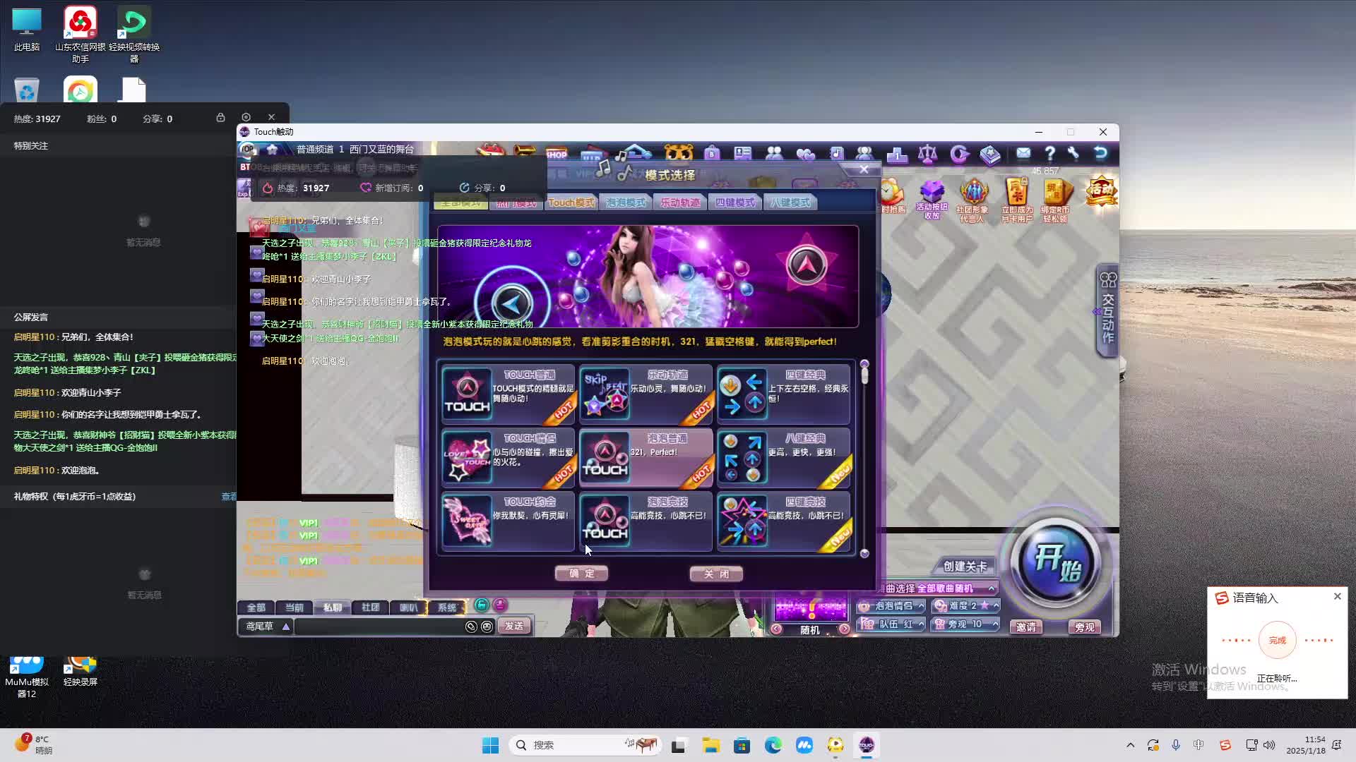 欢迎来到我是一颗小虎牙的直播间-片段2